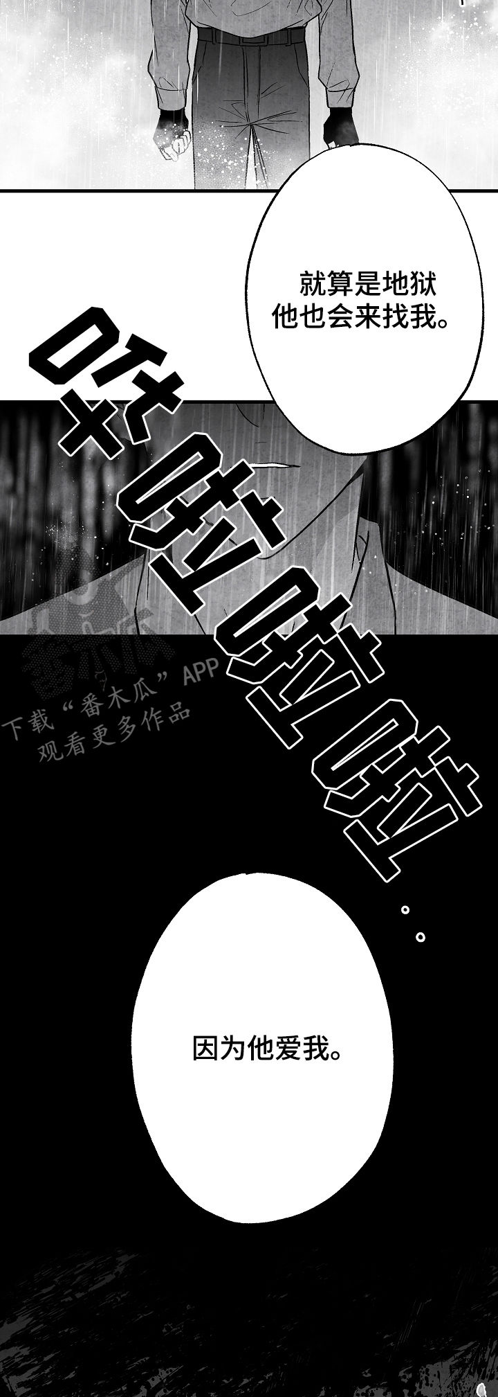 《治愈人生》漫画最新章节第50章：准备好退出免费下拉式在线观看章节第【7】张图片