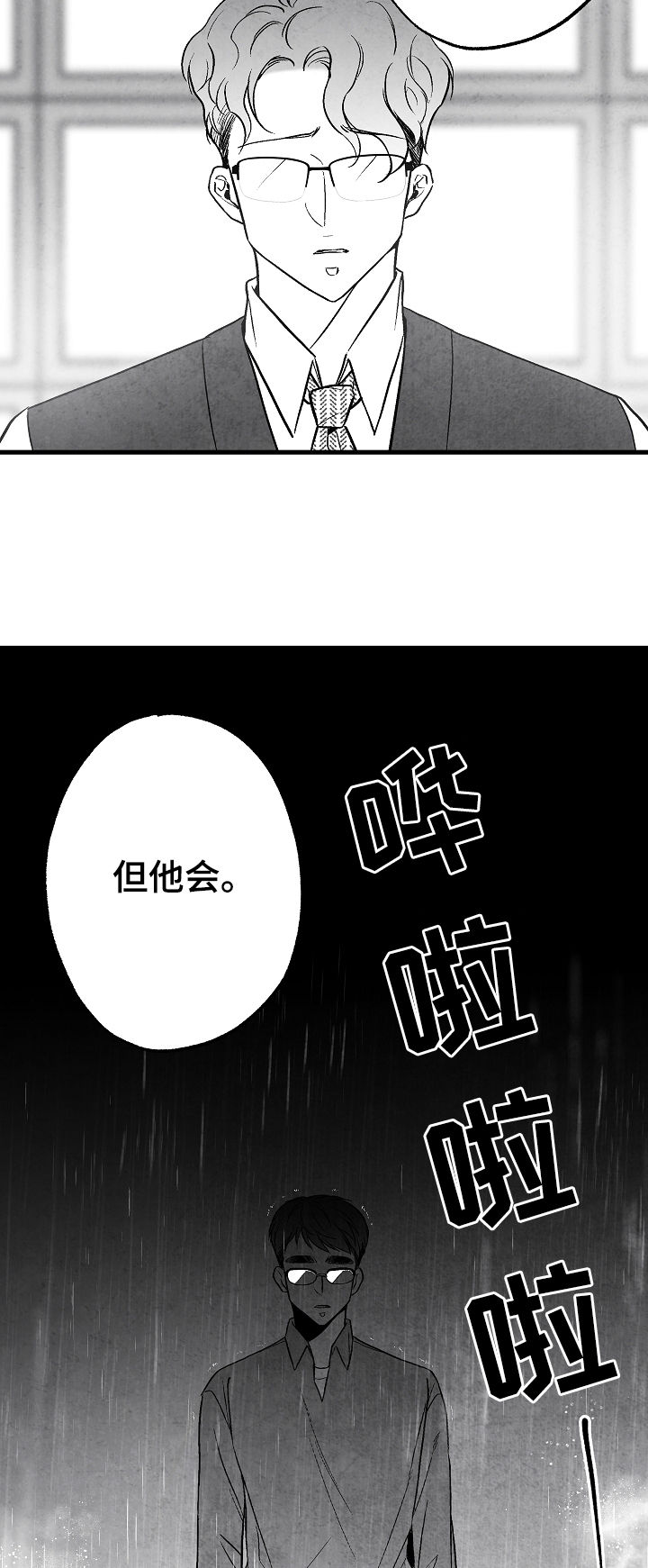 《治愈人生》漫画最新章节第50章：准备好退出免费下拉式在线观看章节第【8】张图片