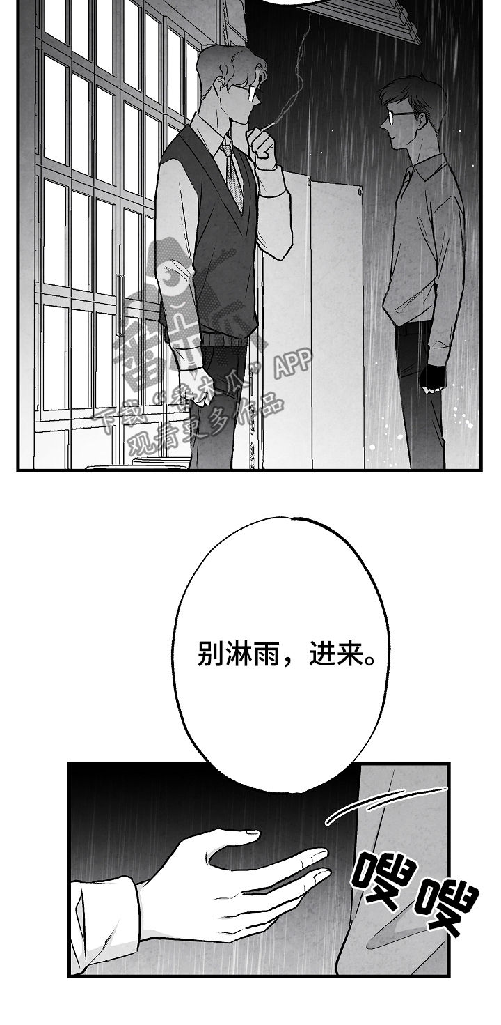 《治愈人生》漫画最新章节第50章：准备好退出免费下拉式在线观看章节第【10】张图片