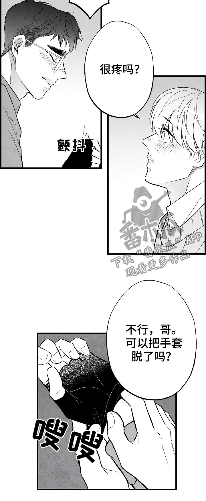 《治愈人生》漫画最新章节第51章：伤疤免费下拉式在线观看章节第【5】张图片