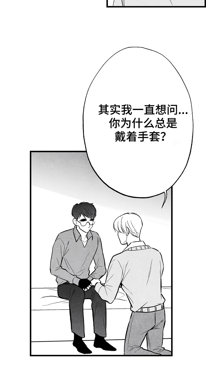 《治愈人生》漫画最新章节第51章：伤疤免费下拉式在线观看章节第【2】张图片