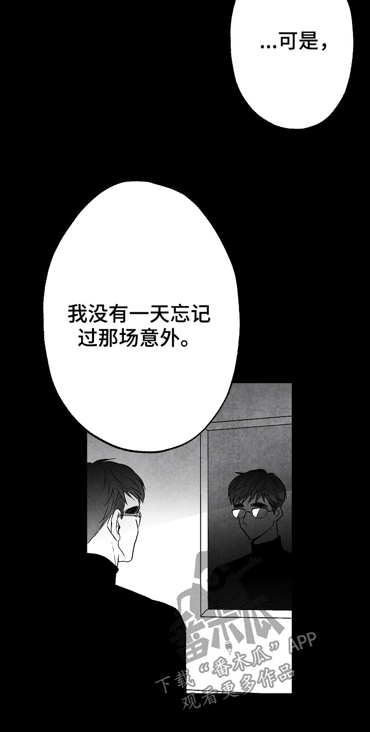 《治愈人生》漫画最新章节第52章：好甜免费下拉式在线观看章节第【18】张图片