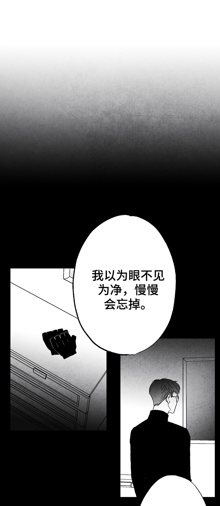 《治愈人生》漫画最新章节第52章：好甜免费下拉式在线观看章节第【19】张图片