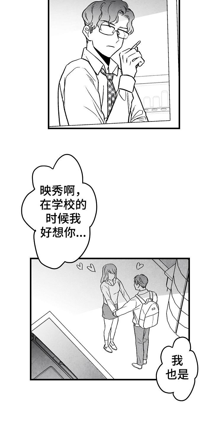 《治愈人生》漫画最新章节第53章：别说话免费下拉式在线观看章节第【13】张图片