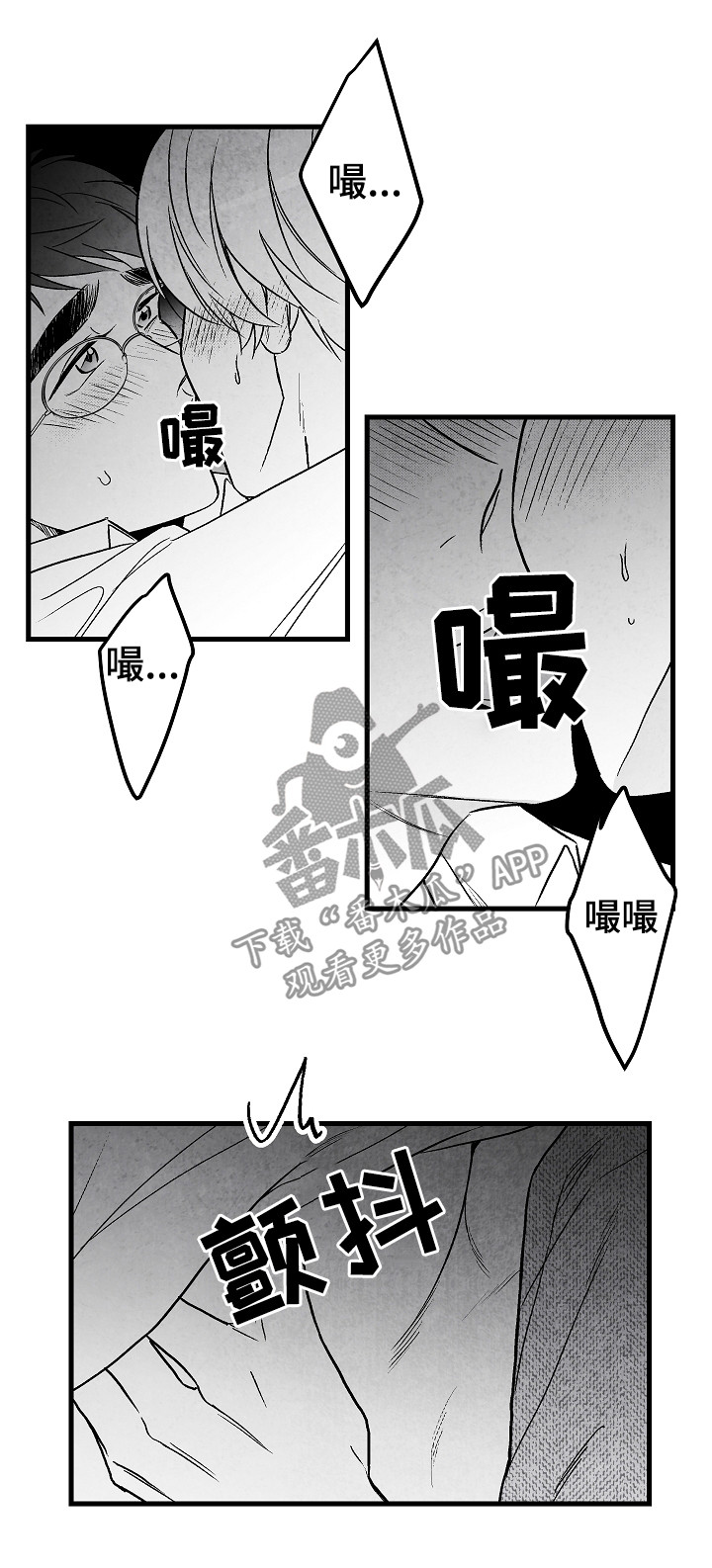 《治愈人生》漫画最新章节第53章：别说话免费下拉式在线观看章节第【10】张图片