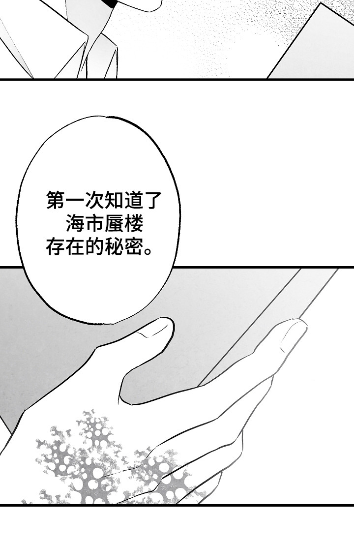 《治愈人生》漫画最新章节第53章：别说话免费下拉式在线观看章节第【19】张图片