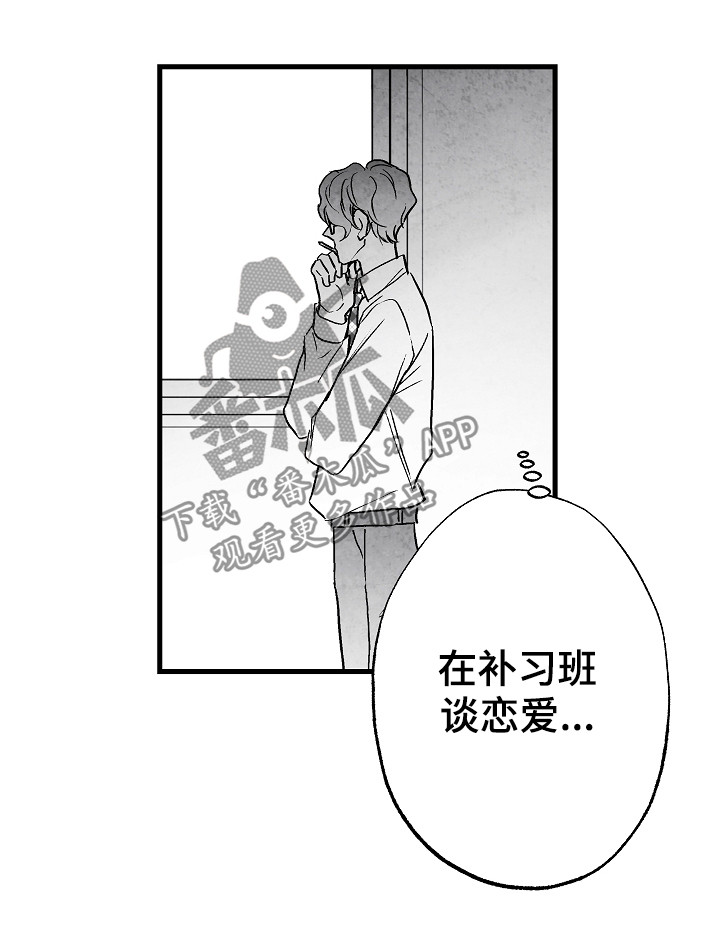 《治愈人生》漫画最新章节第53章：别说话免费下拉式在线观看章节第【12】张图片