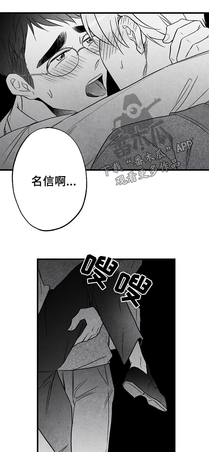 《治愈人生》漫画最新章节第53章：别说话免费下拉式在线观看章节第【8】张图片