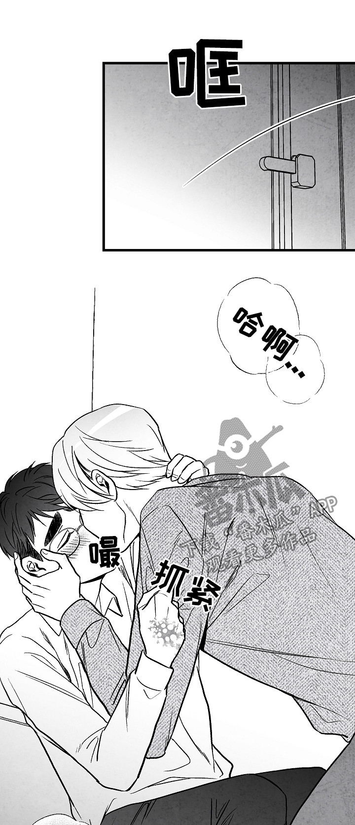 《治愈人生》漫画最新章节第53章：别说话免费下拉式在线观看章节第【3】张图片