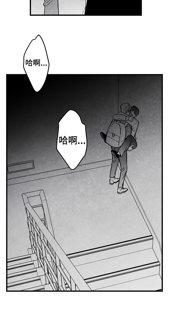 《治愈人生》漫画最新章节第53章：别说话免费下拉式在线观看章节第【7】张图片