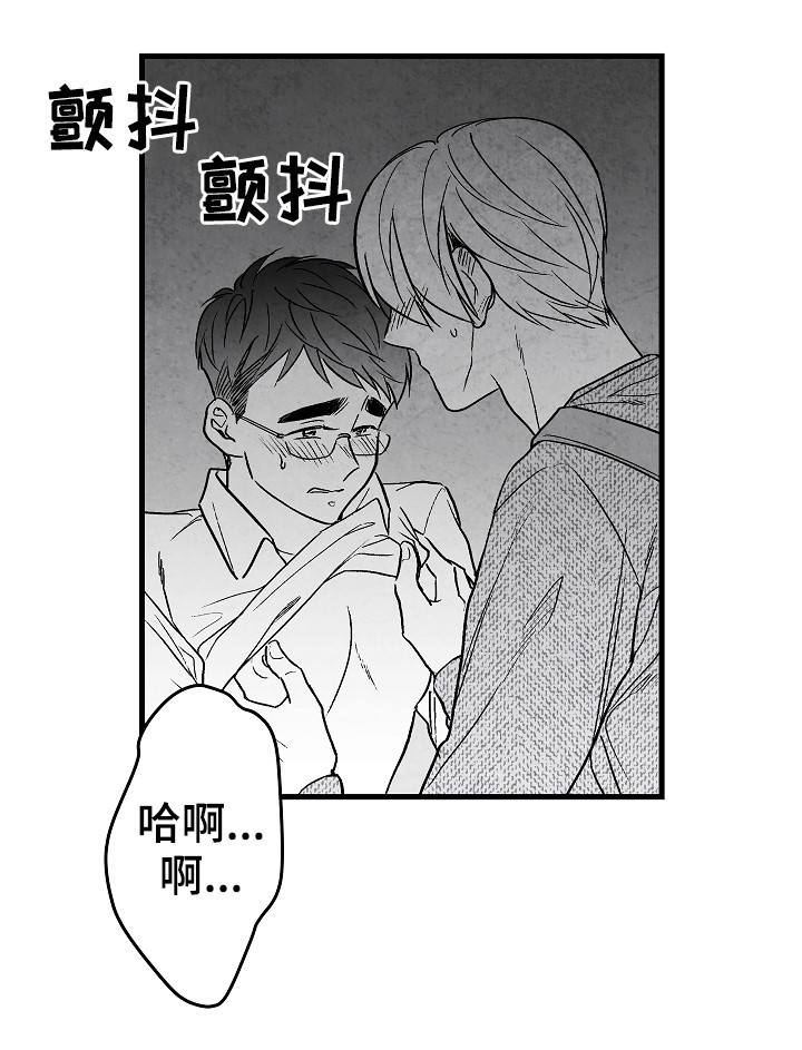 《治愈人生》漫画最新章节第53章：别说话免费下拉式在线观看章节第【9】张图片