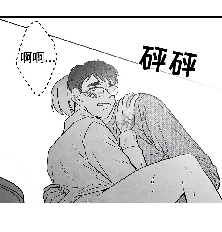 《治愈人生》漫画最新章节第55章：牵手免费下拉式在线观看章节第【17】张图片