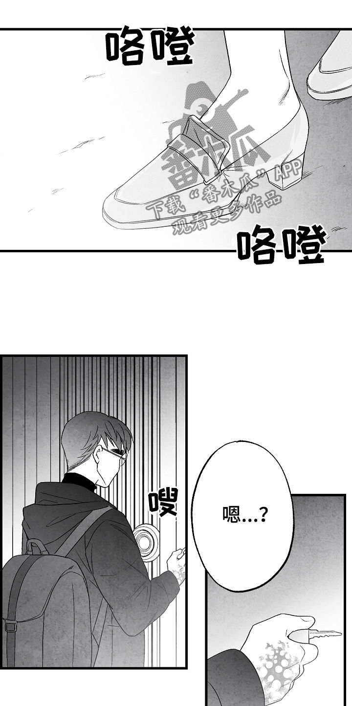 《治愈人生》漫画最新章节第58章：这是我家免费下拉式在线观看章节第【3】张图片