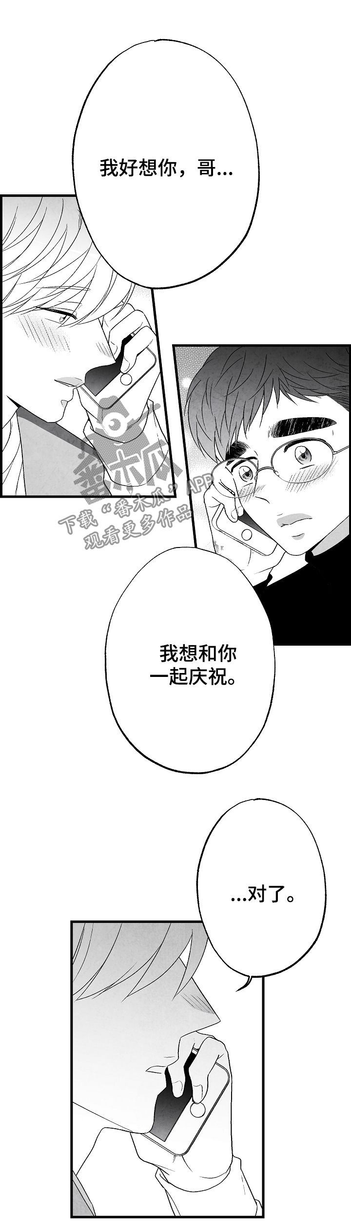 《治愈人生》漫画最新章节第58章：这是我家免费下拉式在线观看章节第【12】张图片