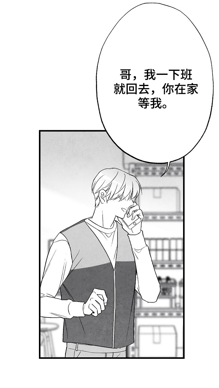 《治愈人生》漫画最新章节第58章：这是我家免费下拉式在线观看章节第【13】张图片