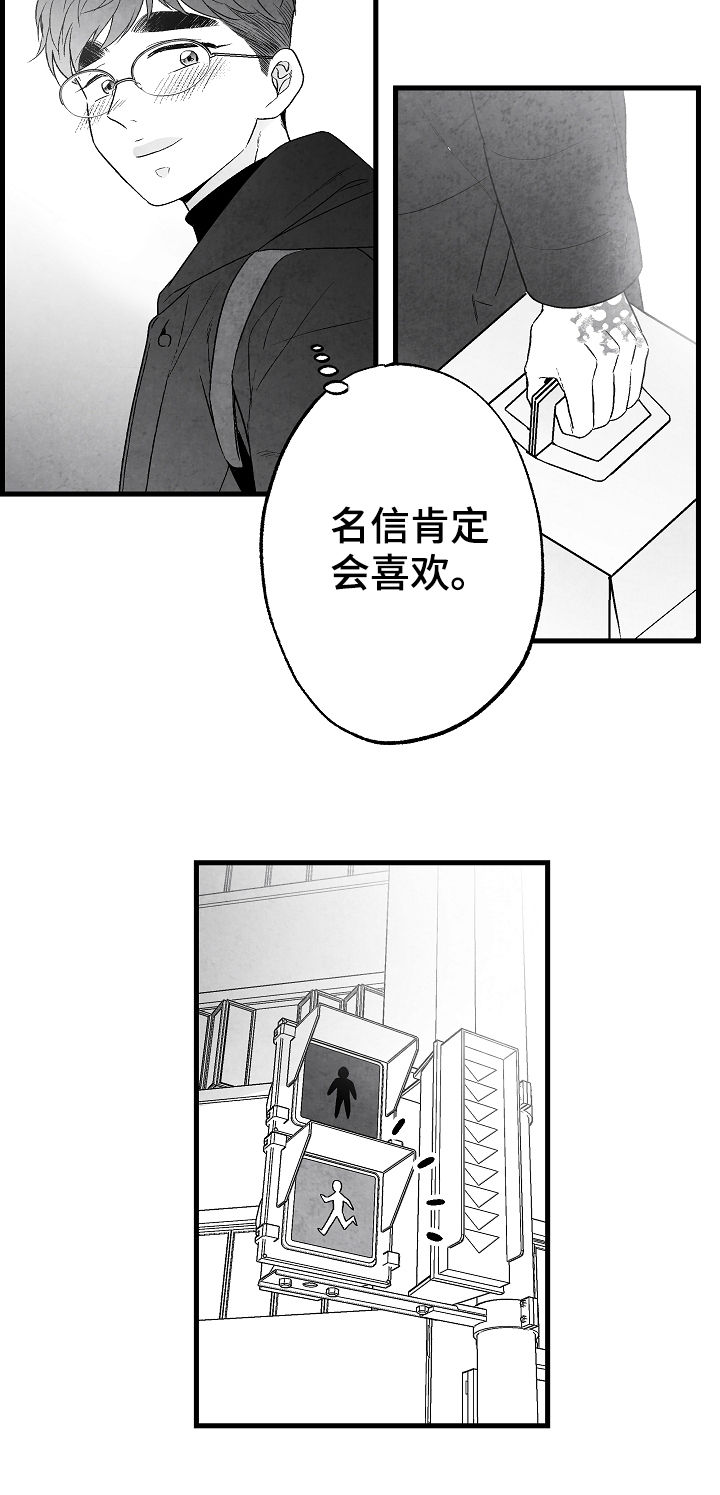 《治愈人生》漫画最新章节第58章：这是我家免费下拉式在线观看章节第【6】张图片