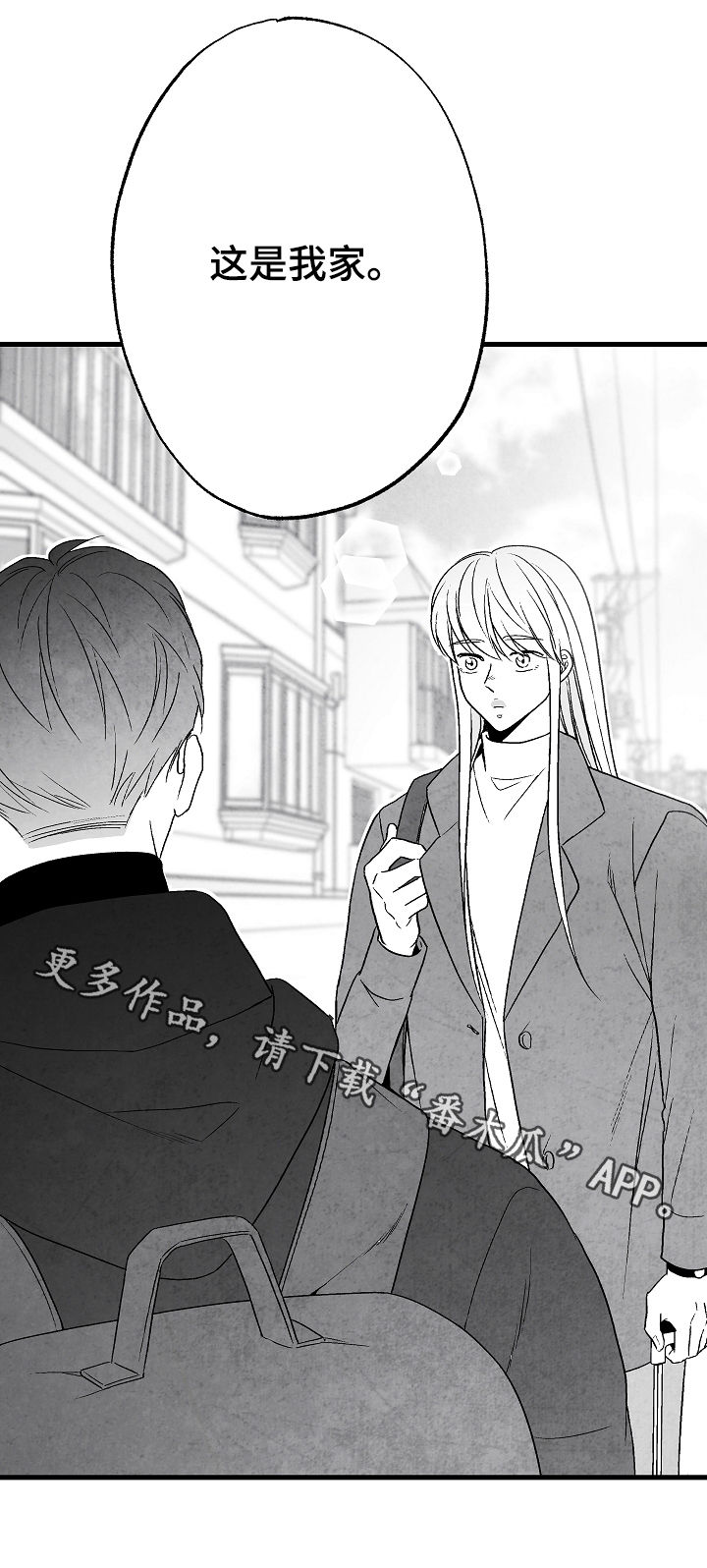 《治愈人生》漫画最新章节第58章：这是我家免费下拉式在线观看章节第【1】张图片