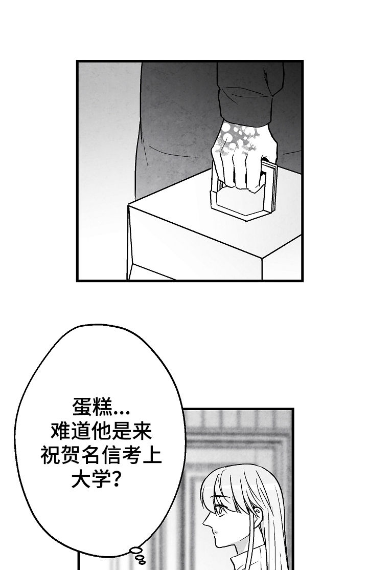 《治愈人生》漫画最新章节第59章：姐姐免费下拉式在线观看章节第【7】张图片