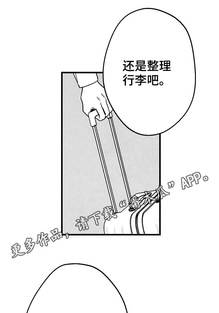 《治愈人生》漫画最新章节第60章：眼熟免费下拉式在线观看章节第【22】张图片