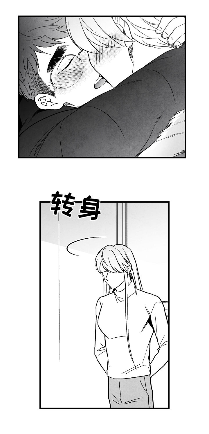 《治愈人生》漫画最新章节第60章：眼熟免费下拉式在线观看章节第【18】张图片