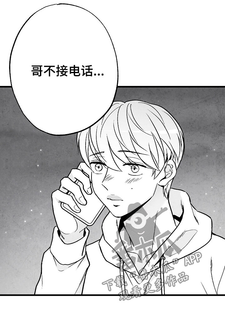 《治愈人生》漫画最新章节第61章：好过分免费下拉式在线观看章节第【9】张图片