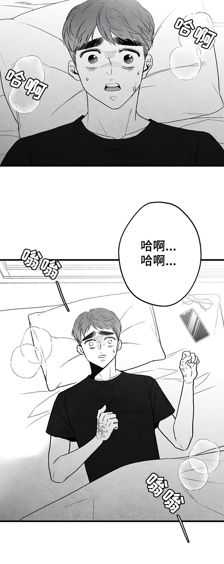 《治愈人生》漫画最新章节第61章：好过分免费下拉式在线观看章节第【17】张图片