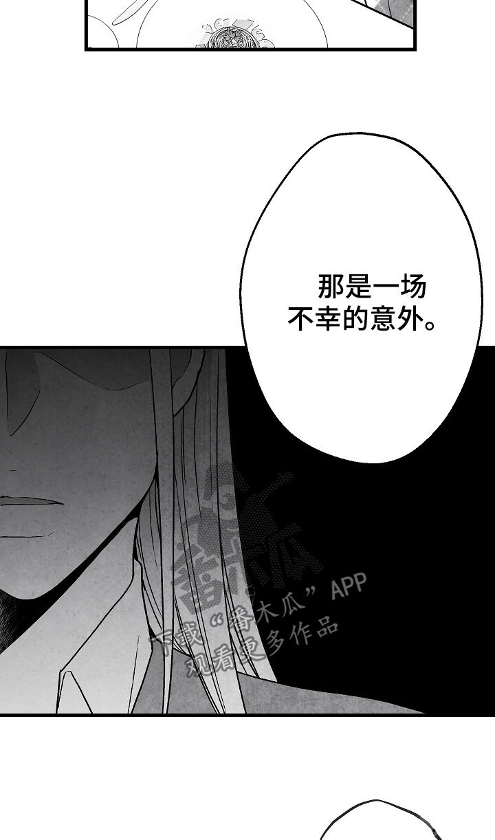 《治愈人生》漫画最新章节第63章：意外免费下拉式在线观看章节第【7】张图片