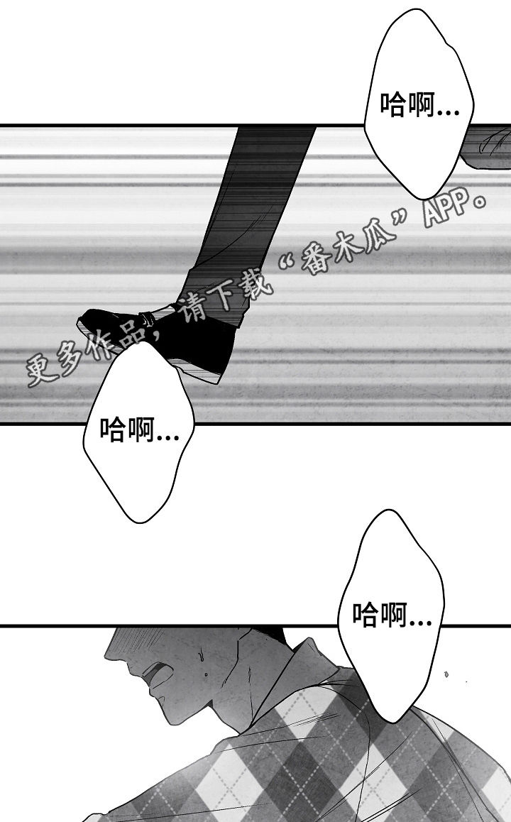 《治愈人生》漫画最新章节第63章：意外免费下拉式在线观看章节第【23】张图片