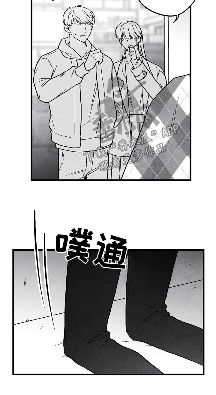 《治愈人生》漫画最新章节第63章：意外免费下拉式在线观看章节第【18】张图片