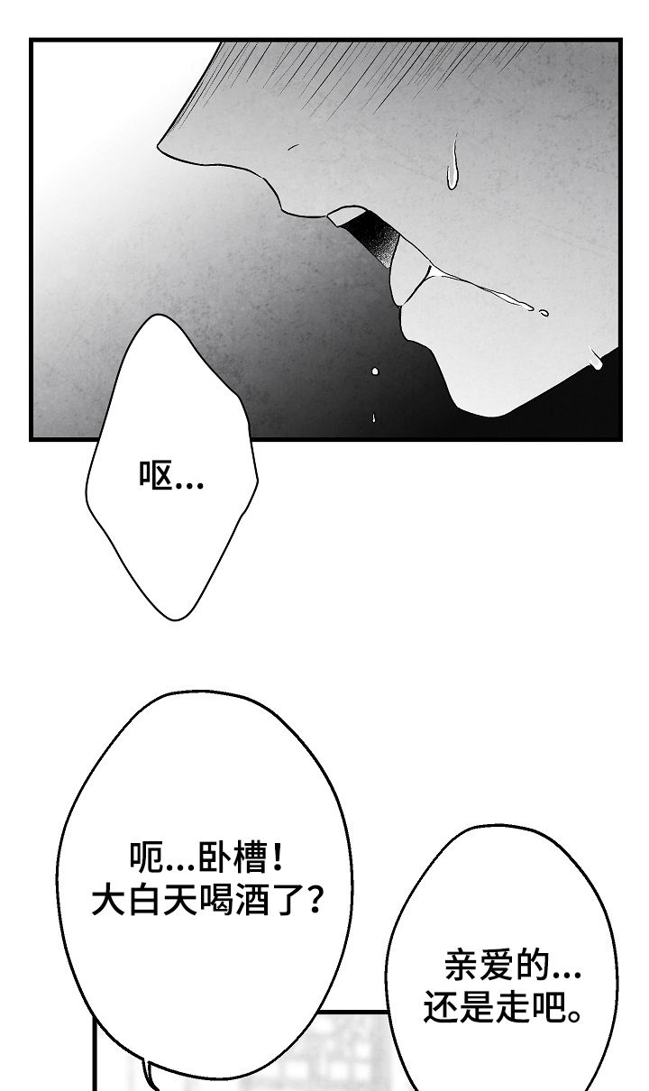 《治愈人生》漫画最新章节第63章：意外免费下拉式在线观看章节第【19】张图片