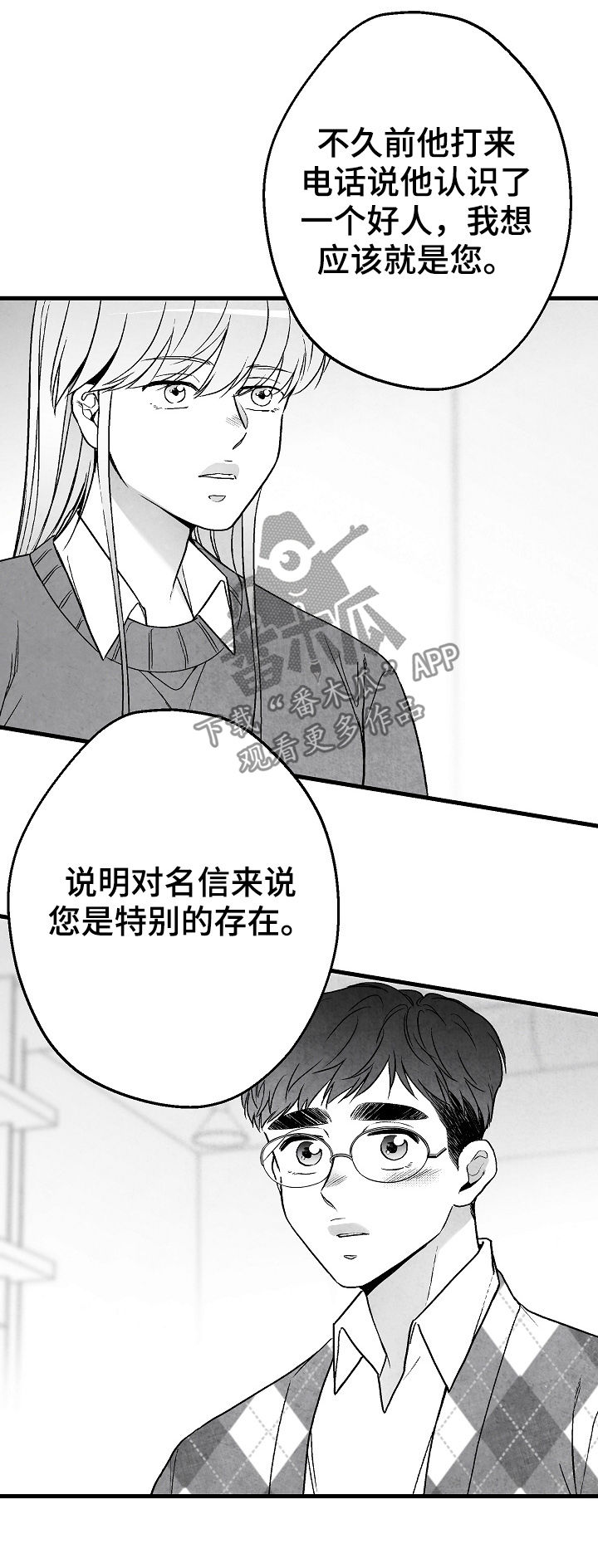 《治愈人生》漫画最新章节第63章：意外免费下拉式在线观看章节第【9】张图片