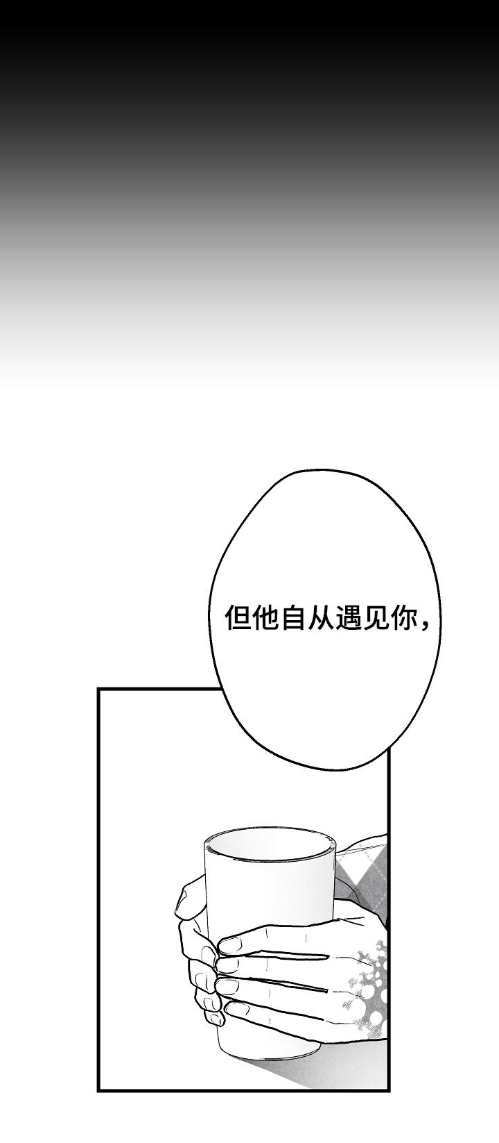 《治愈人生》漫画最新章节第64章：逃免费下拉式在线观看章节第【21】张图片