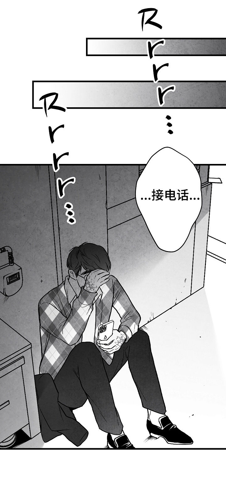 《治愈人生》漫画最新章节第64章：逃免费下拉式在线观看章节第【3】张图片