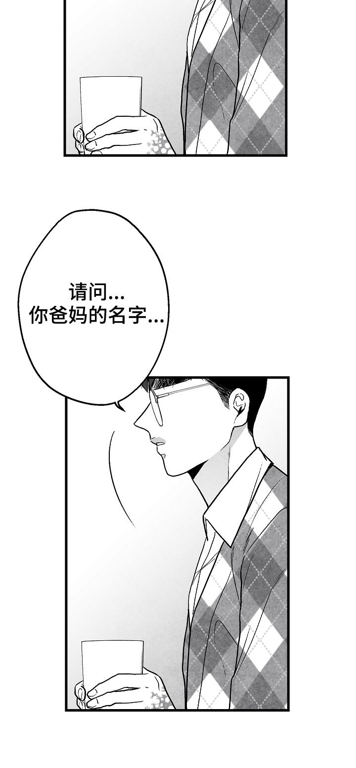 《治愈人生》漫画最新章节第64章：逃免费下拉式在线观看章节第【19】张图片