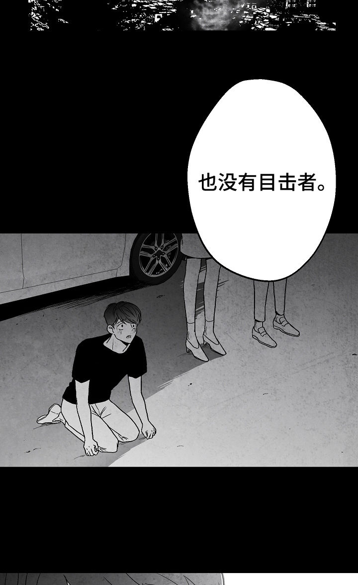 《治愈人生》漫画最新章节第64章：逃免费下拉式在线观看章节第【25】张图片