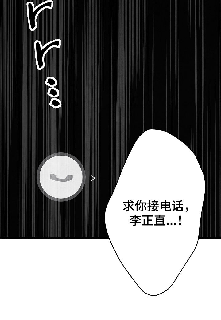 《治愈人生》漫画最新章节第64章：逃免费下拉式在线观看章节第【1】张图片