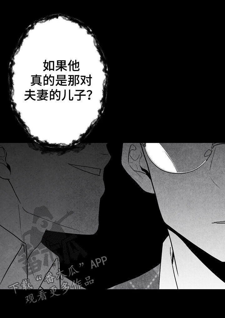 《治愈人生》漫画最新章节第64章：逃免费下拉式在线观看章节第【12】张图片