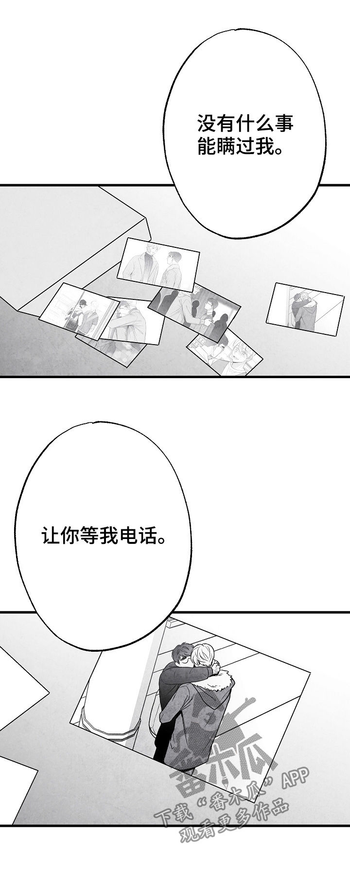 《治愈人生》漫画最新章节第65章：不确定免费下拉式在线观看章节第【14】张图片