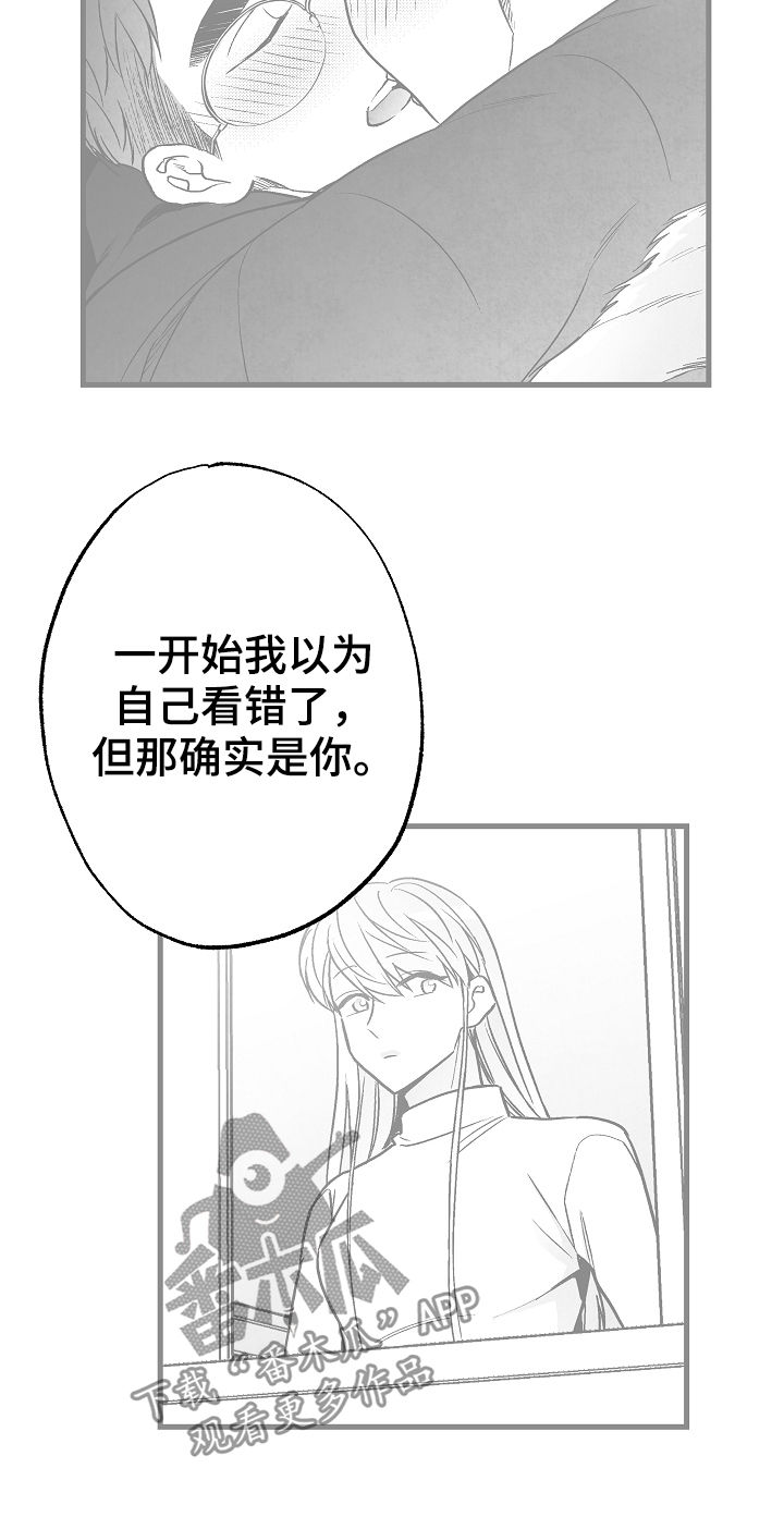 《治愈人生》漫画最新章节第66章：一件事免费下拉式在线观看章节第【21】张图片