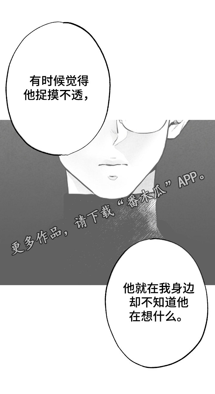 《治愈人生》漫画最新章节第66章：一件事免费下拉式在线观看章节第【25】张图片