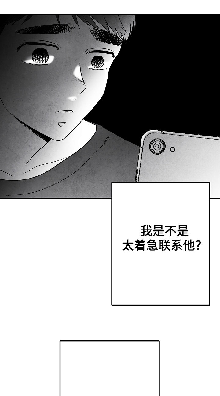 《治愈人生》漫画最新章节第66章：一件事免费下拉式在线观看章节第【10】张图片