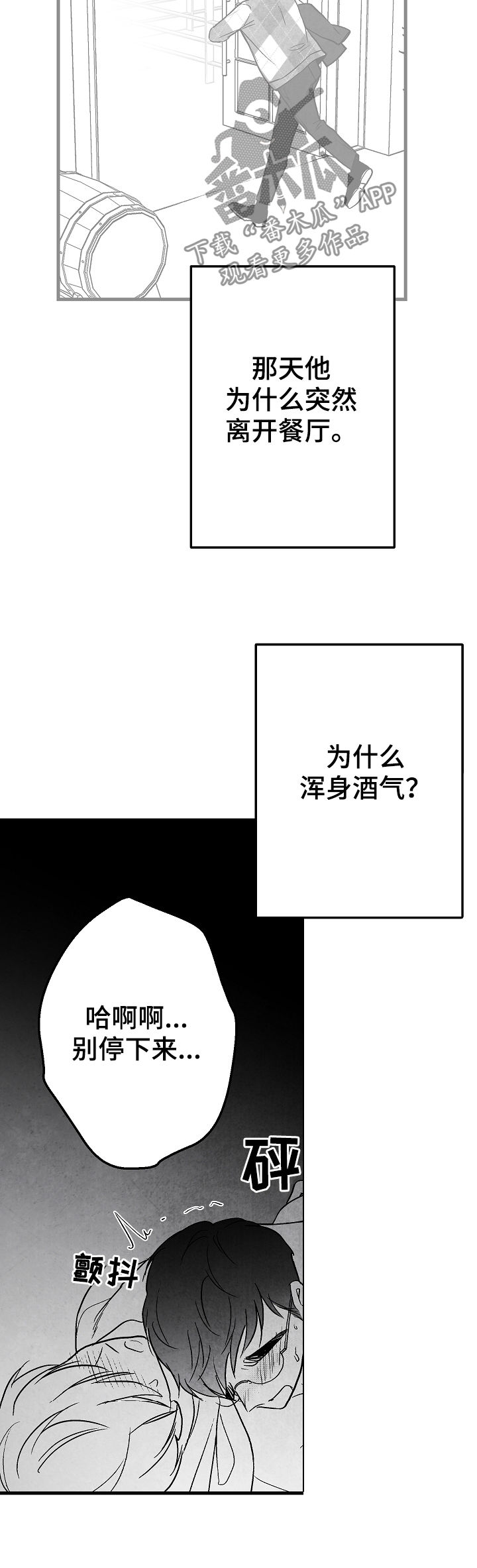 《治愈人生》漫画最新章节第68章：无法判断免费下拉式在线观看章节第【9】张图片