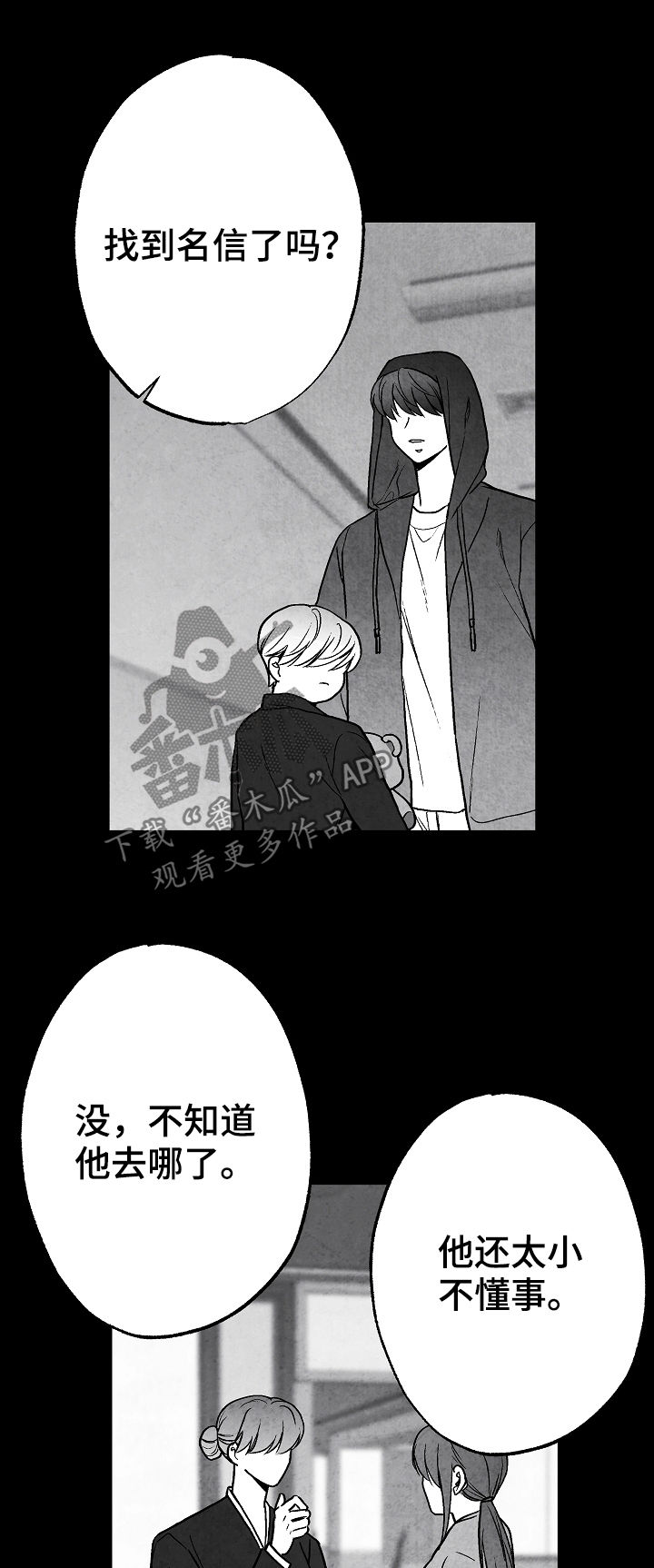 《治愈人生》漫画最新章节第70章：偿还免费下拉式在线观看章节第【21】张图片