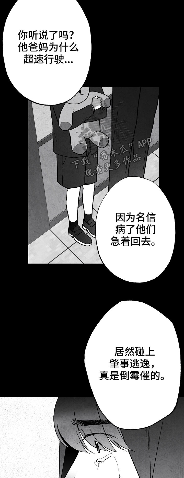 《治愈人生》漫画最新章节第70章：偿还免费下拉式在线观看章节第【19】张图片