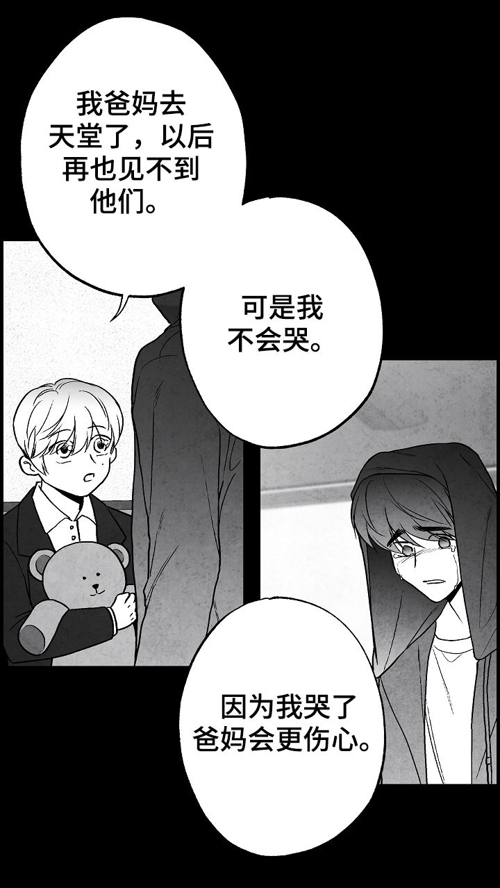 《治愈人生》漫画最新章节第70章：偿还免费下拉式在线观看章节第【22】张图片