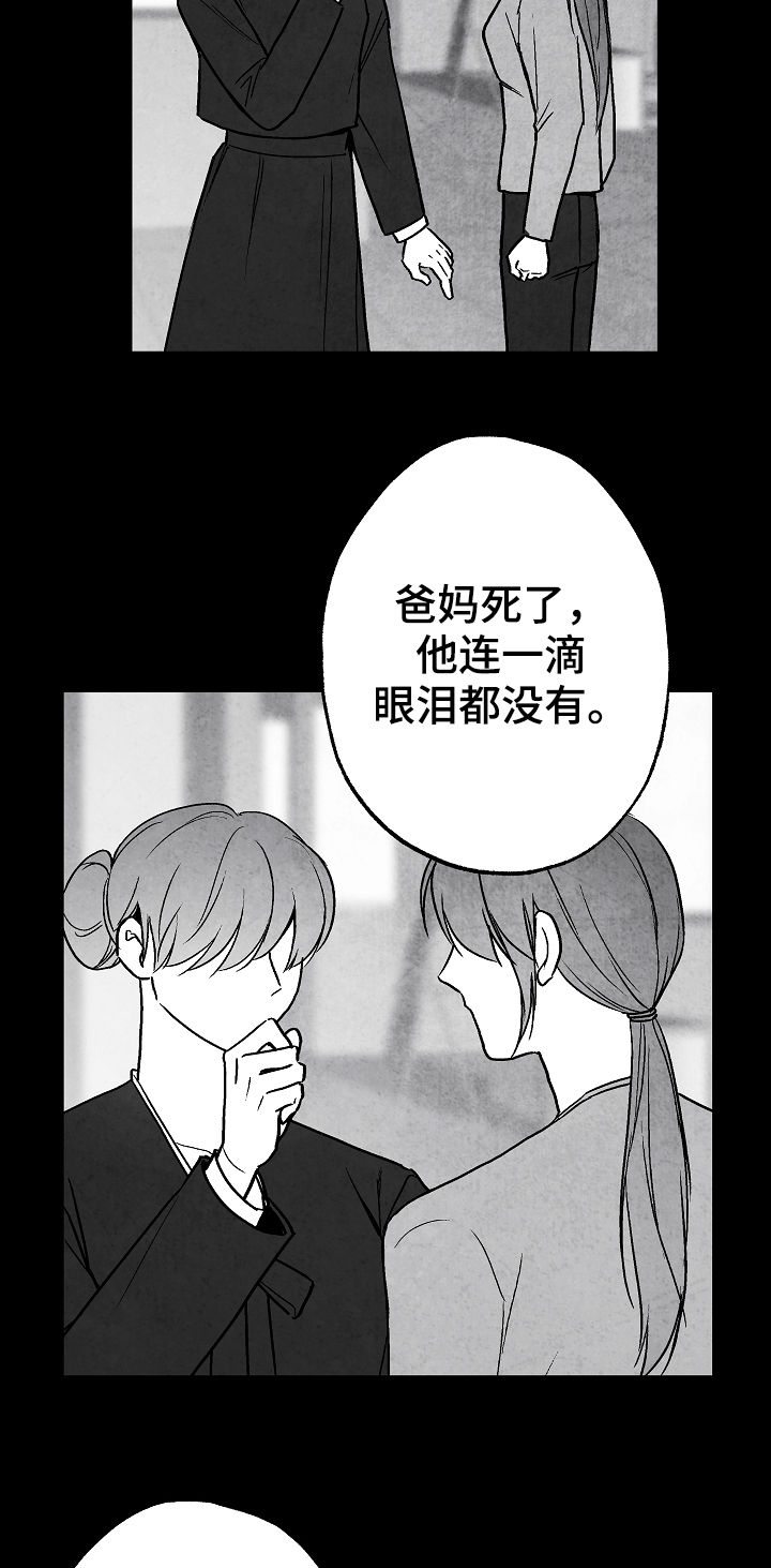 《治愈人生》漫画最新章节第70章：偿还免费下拉式在线观看章节第【20】张图片