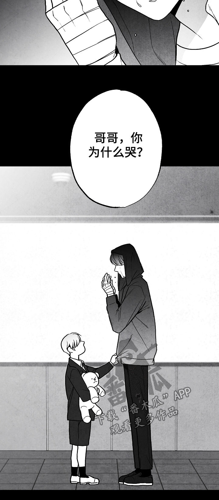 《治愈人生》漫画最新章节第70章：偿还免费下拉式在线观看章节第【23】张图片