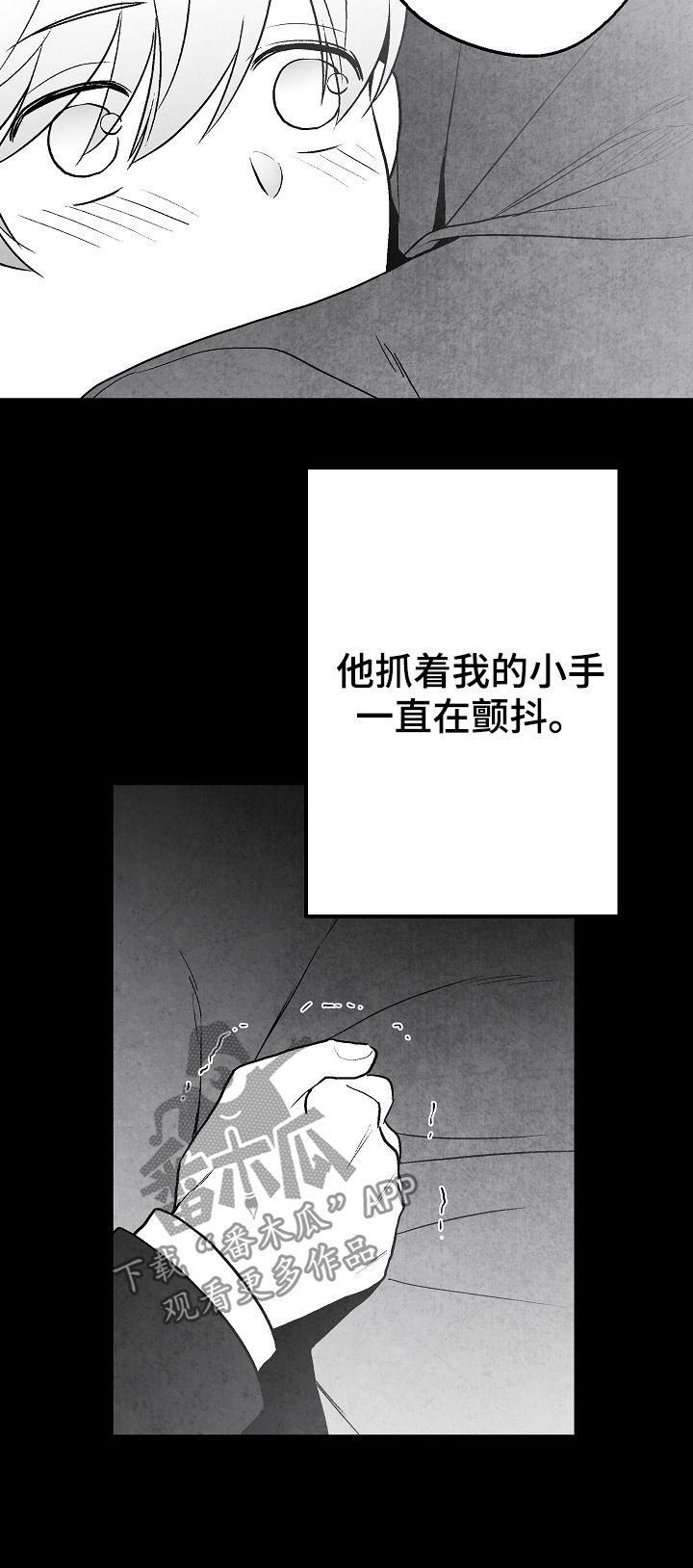 《治愈人生》漫画最新章节第70章：偿还免费下拉式在线观看章节第【14】张图片