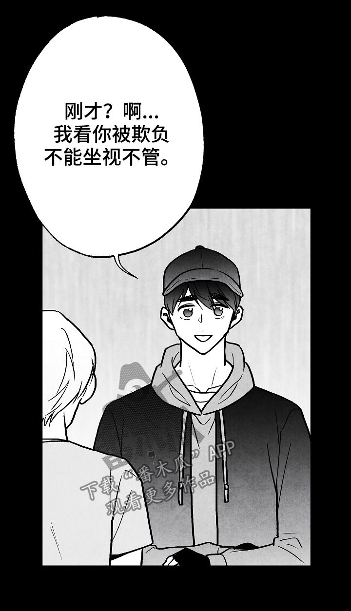 《治愈人生》漫画最新章节第71章：叔叔免费下拉式在线观看章节第【8】张图片