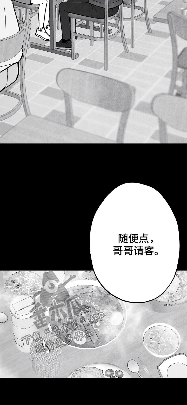 《治愈人生》漫画最新章节第71章：叔叔免费下拉式在线观看章节第【12】张图片